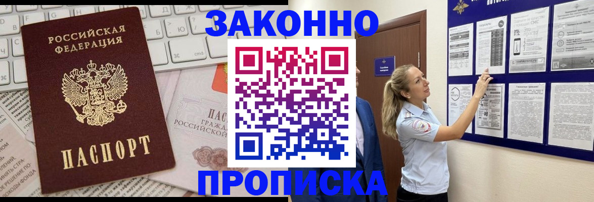 миграционный учет в Лянторе